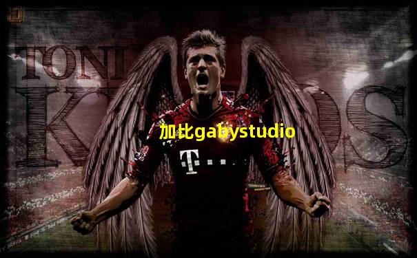 加比gabystudio