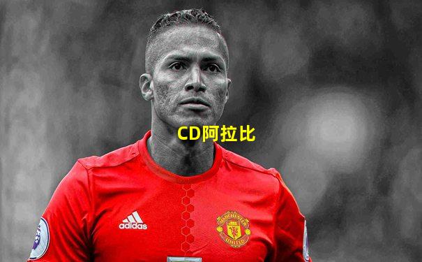 CD阿拉比